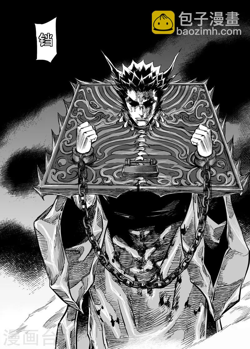 第12话 钟馗入冥-第12话