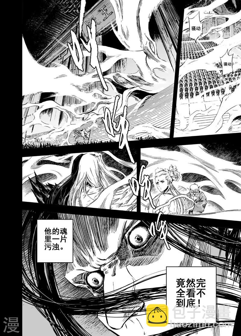 第12话 钟馗入冥-第12话