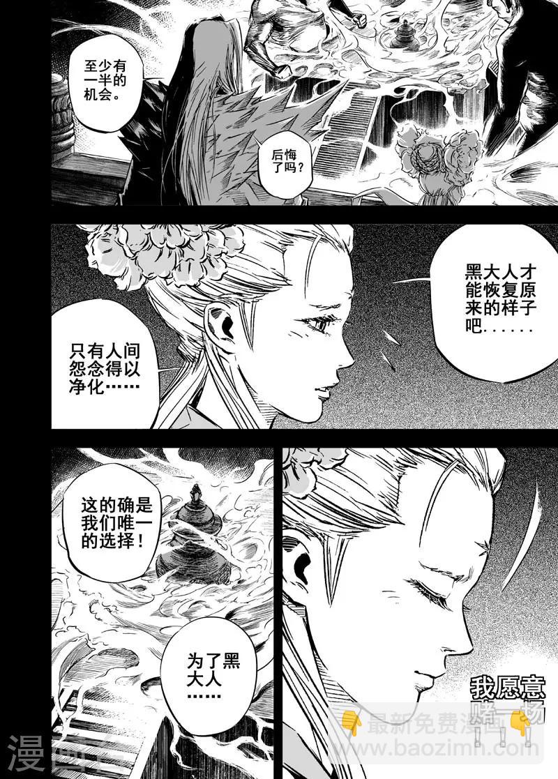 第12话 钟馗入冥-第12话