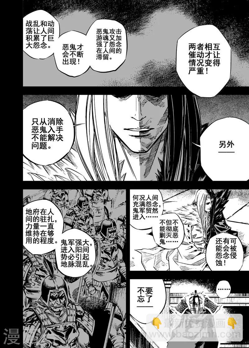 第12话 钟馗入冥-第12话