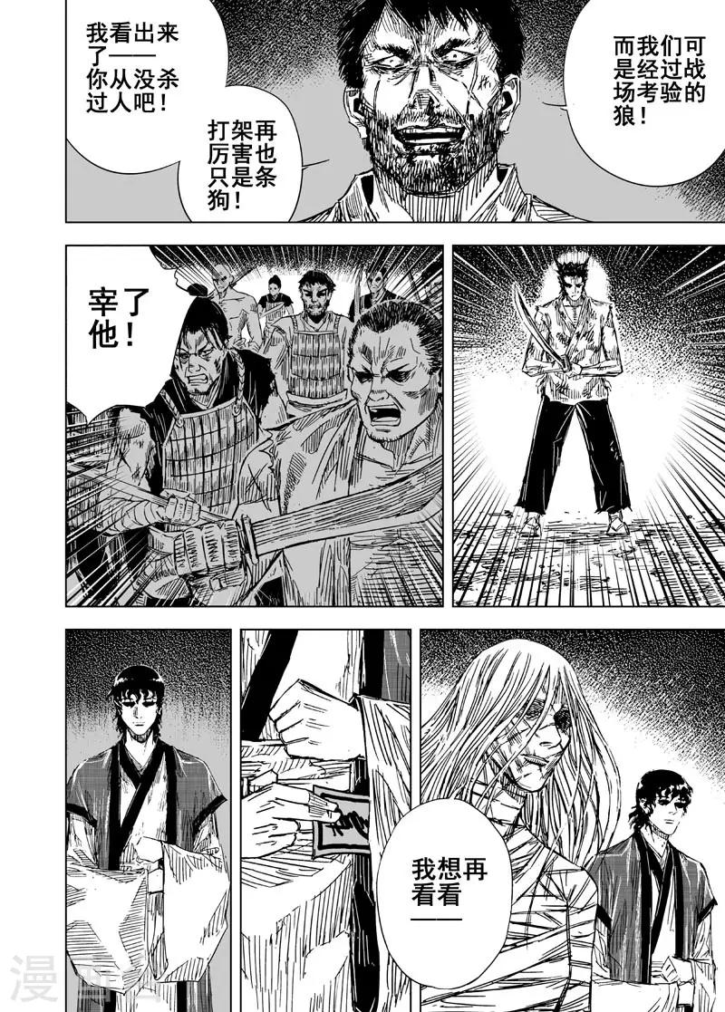 第118话 命运下2-第118话