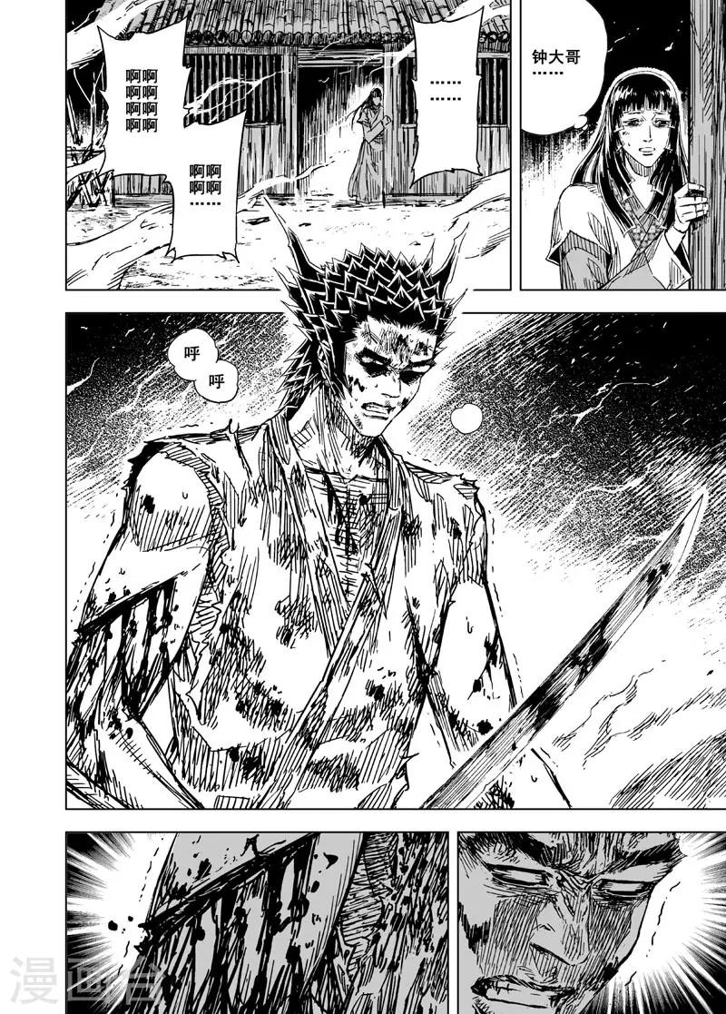 第118话 命运下2-第118话