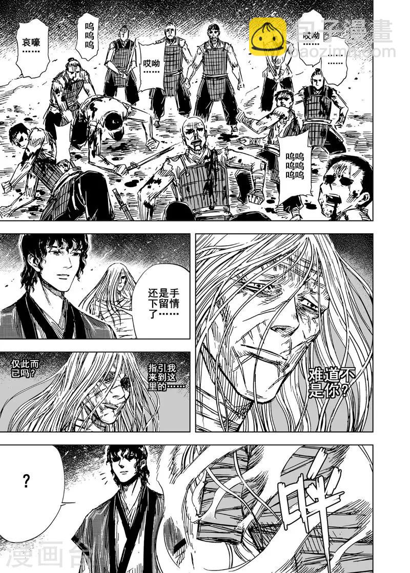 第118话 命运下2-第118话