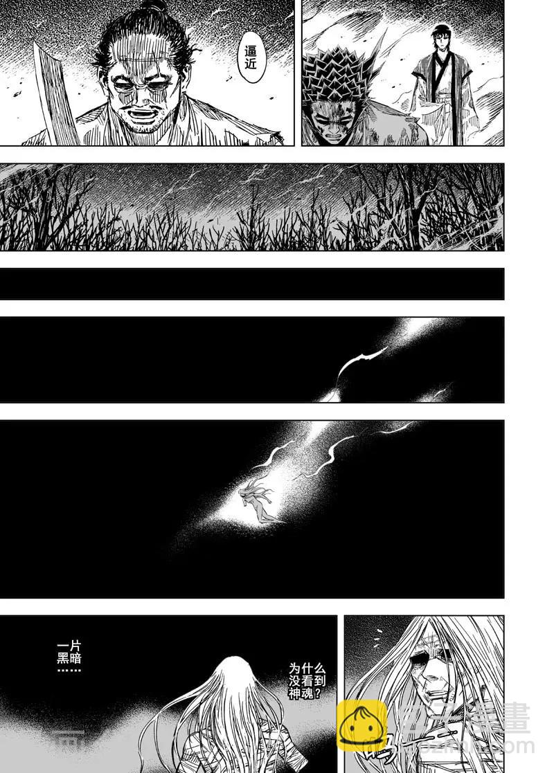 第118话 命运下2-第118话