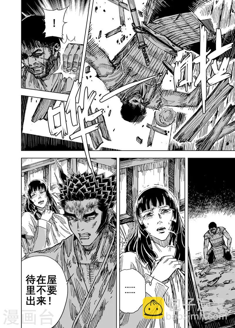 第118话 命运下2-第118话