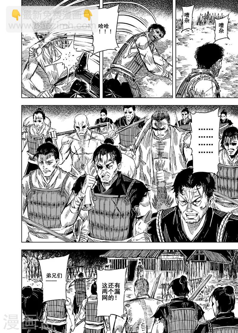 第118话 命运下2-第118话