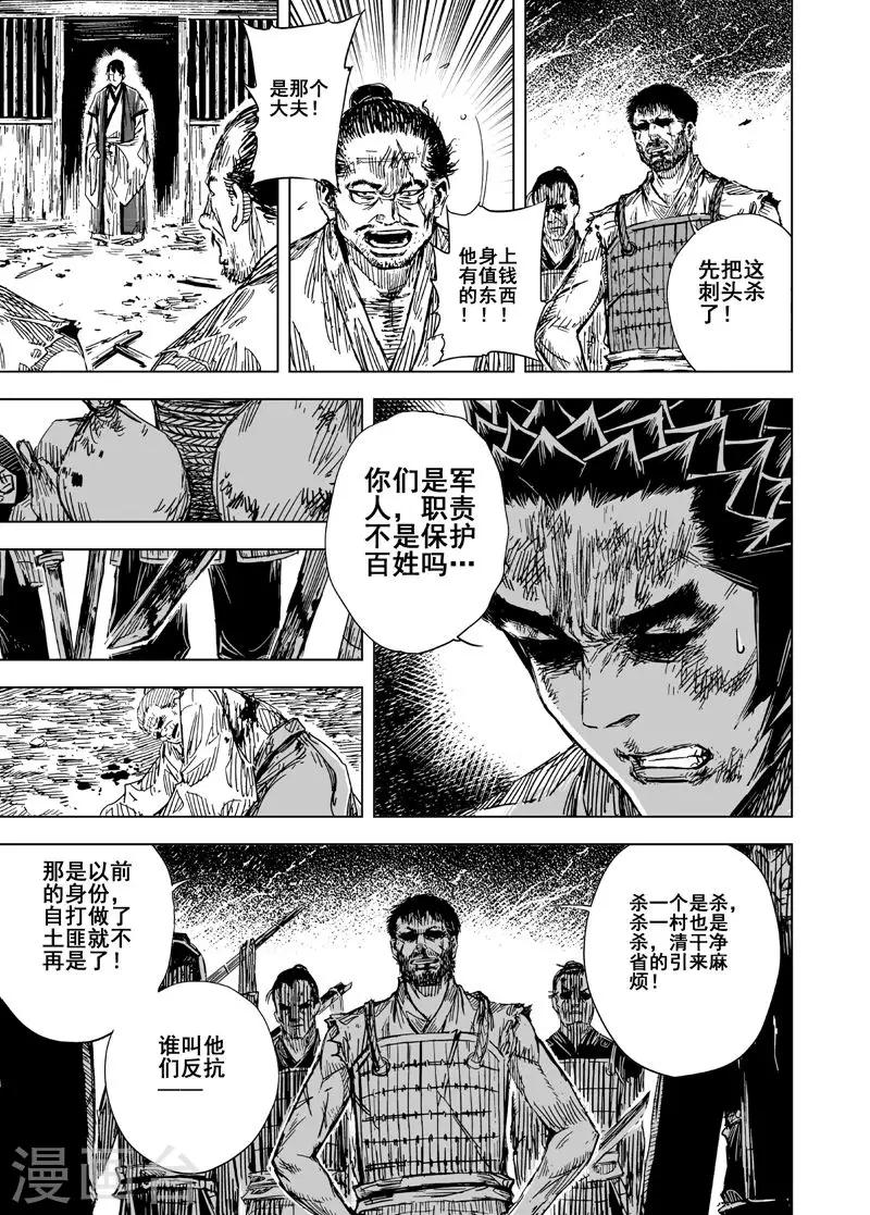 第118话 命运下2-第118话