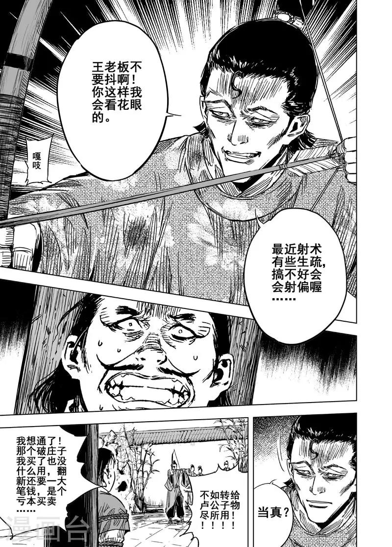 第120话 回家1-第120话