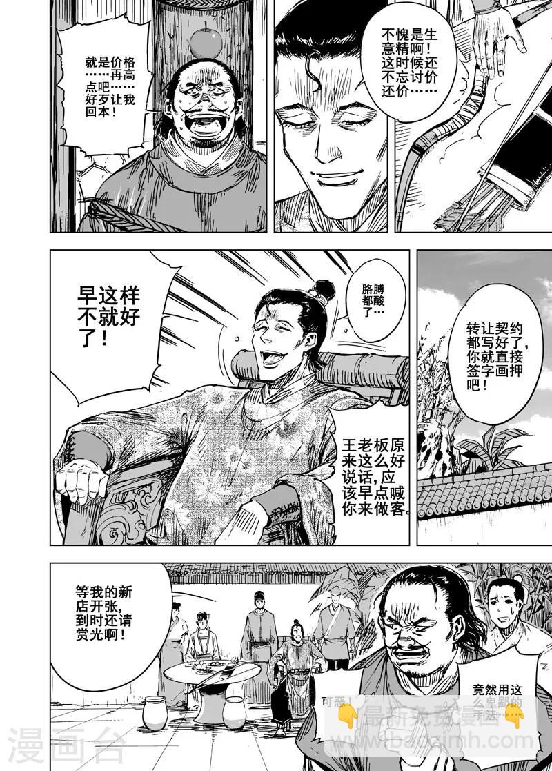 第120话 回家1-第120话