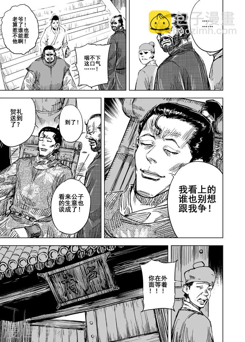 第120话 回家1-第120话