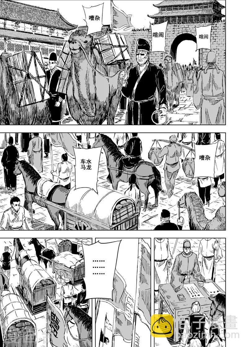 第120话 回家1-第120话