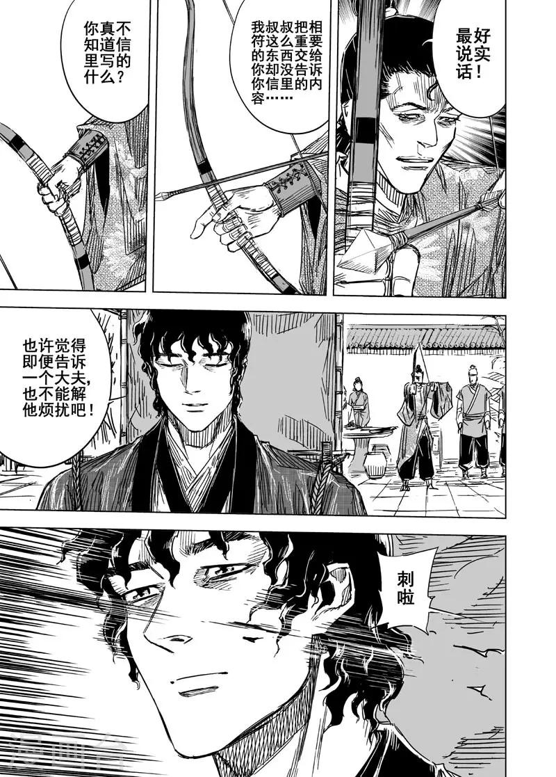 第120话 回家1-第120话