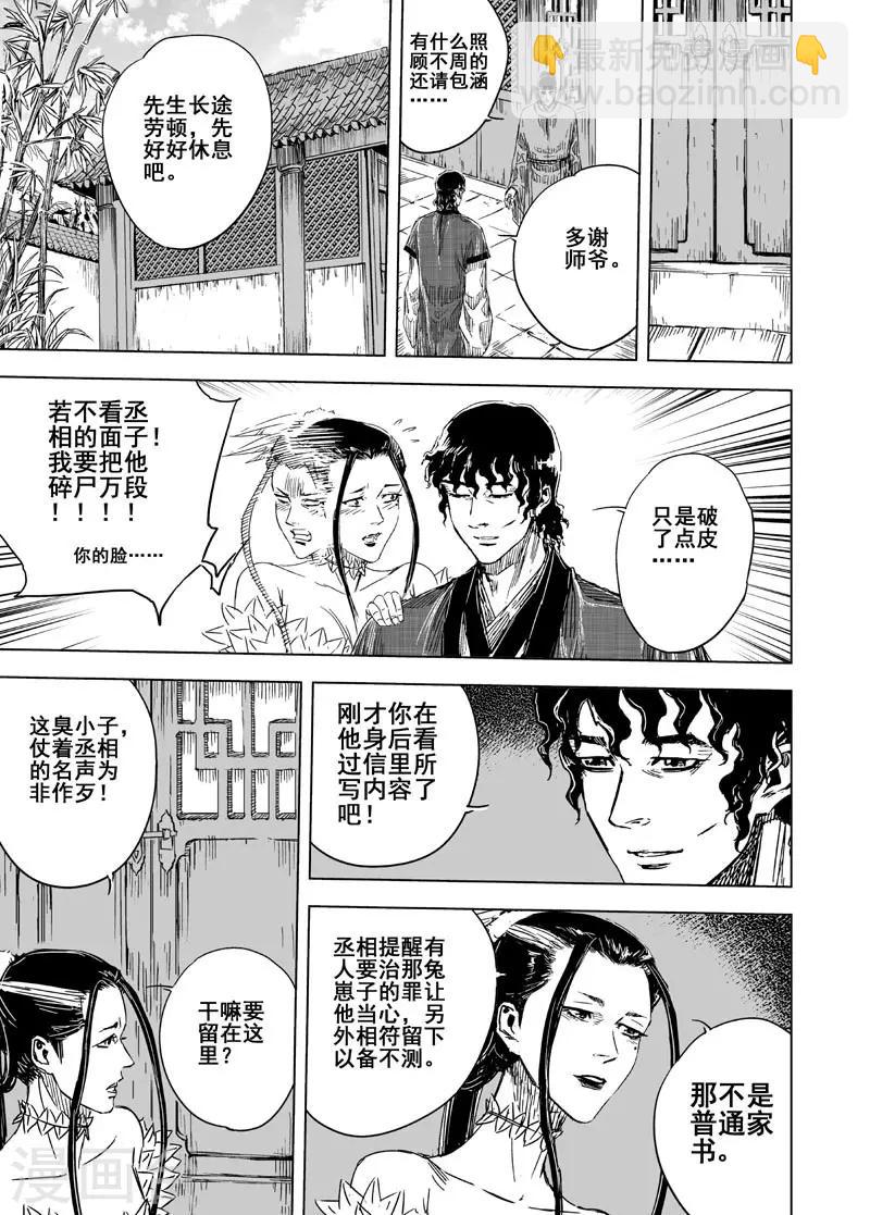 第120话 回家1-第120话