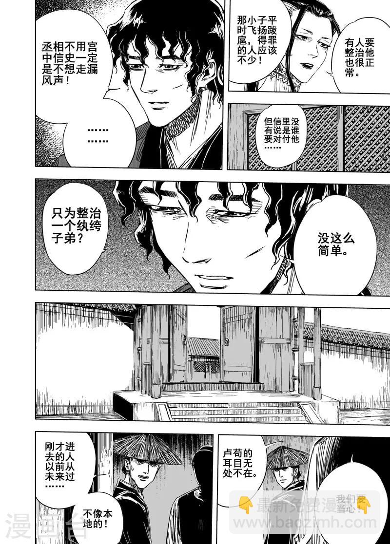 第120话 回家1-第120话