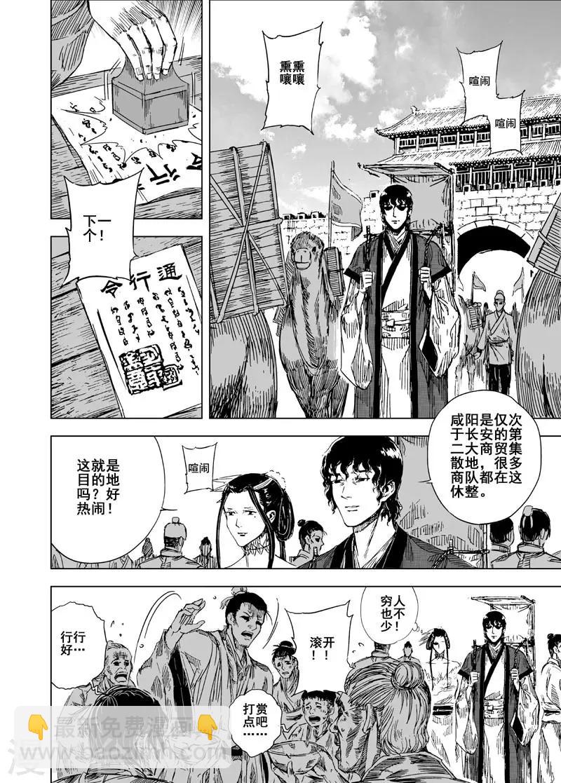 第120话 回家1-第120话