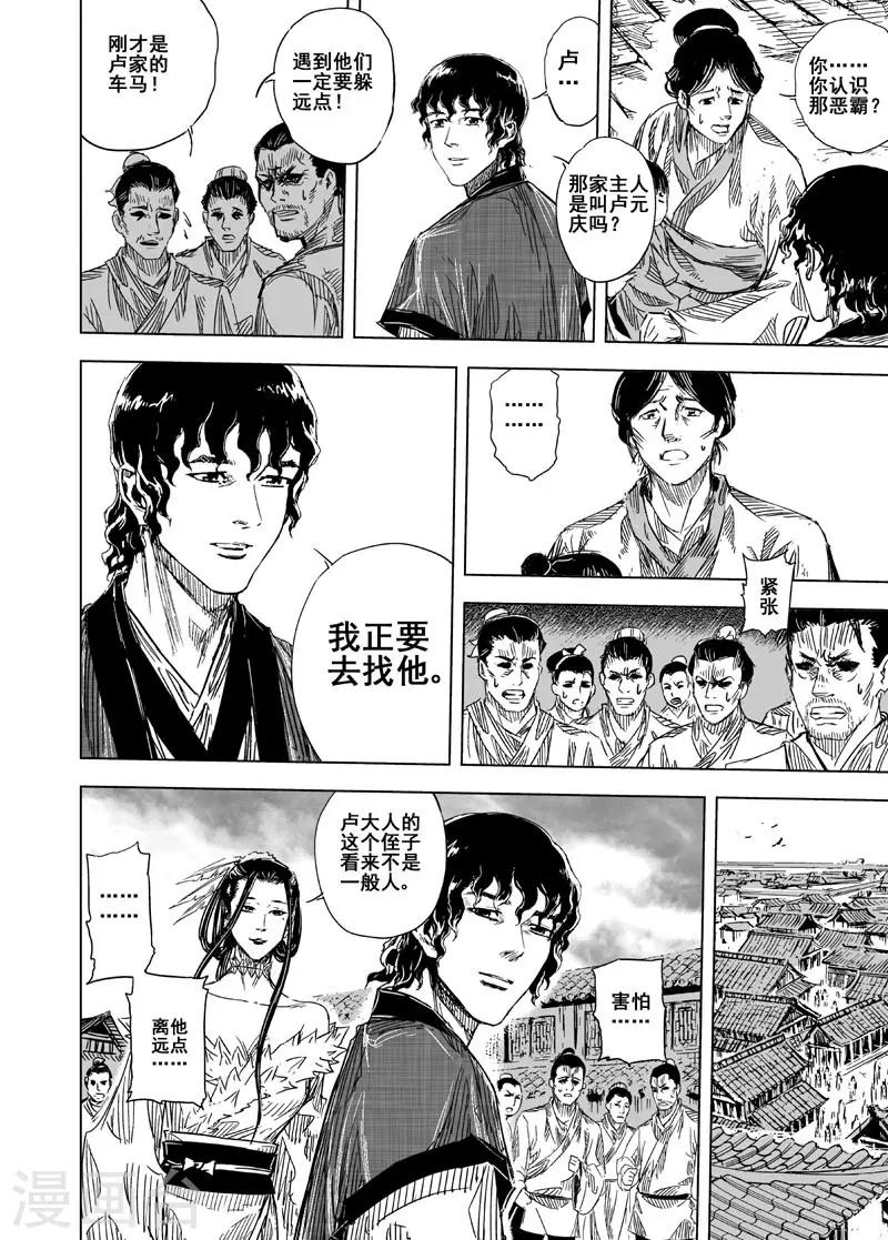 第120话 回家1-第120话