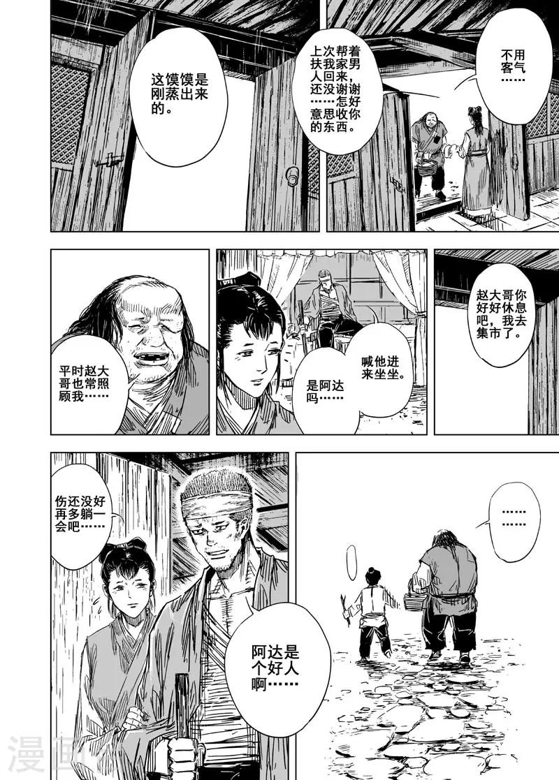 第122话 提亲1-第122话