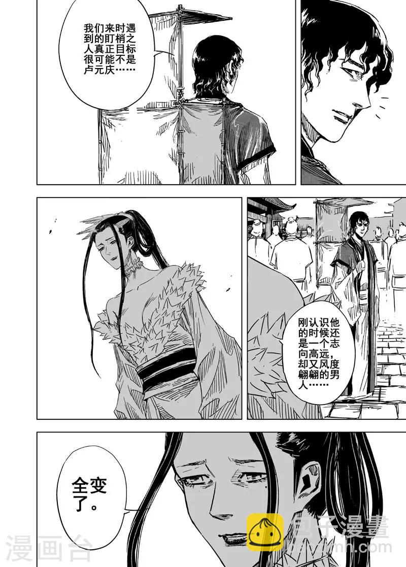 第122话 提亲1-第122话