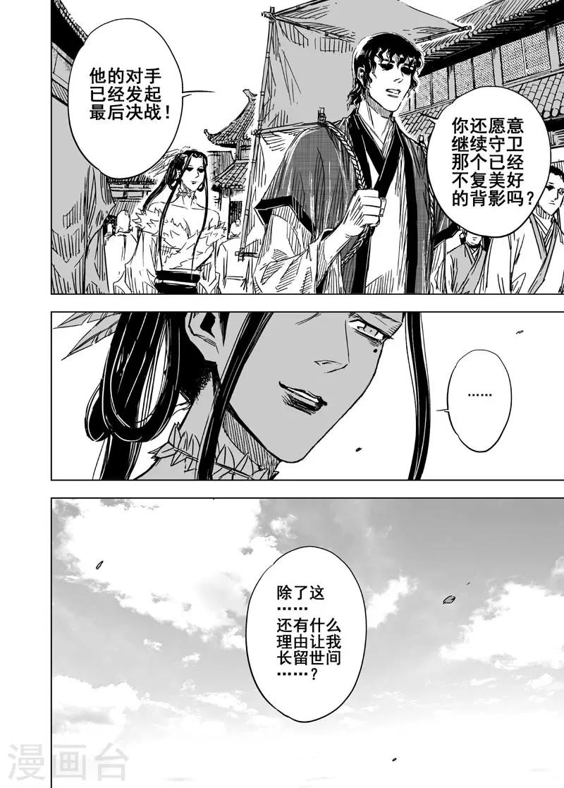 第122话 提亲1-第122话