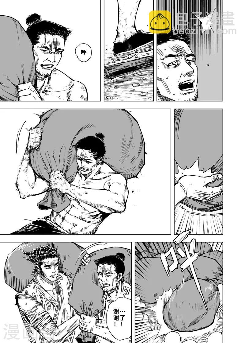 第122话 提亲1-第122话