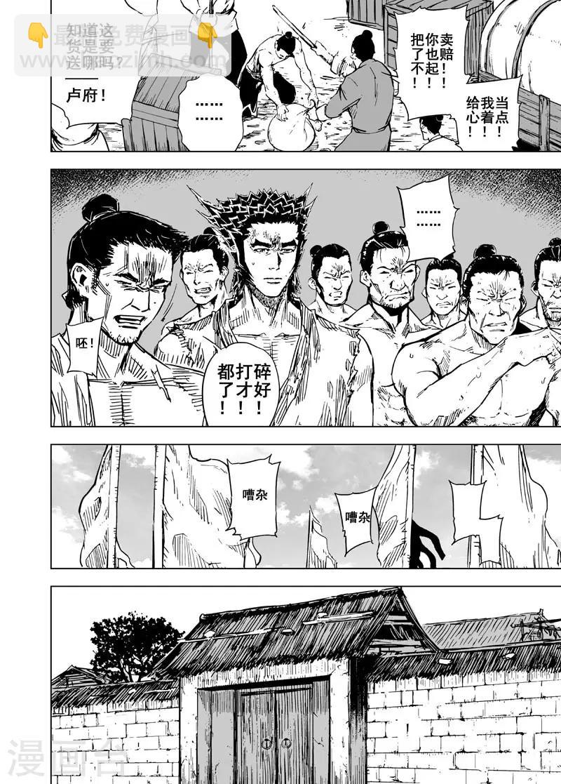 第122话 提亲1-第122话