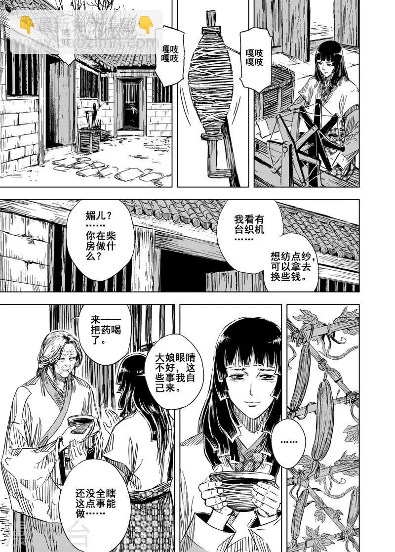 第122话 提亲1-第122话