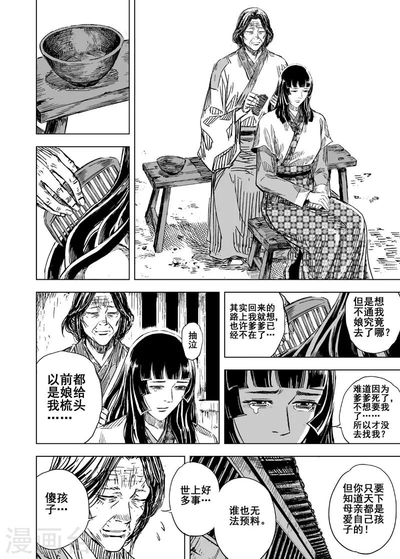 第122话 提亲1-第122话