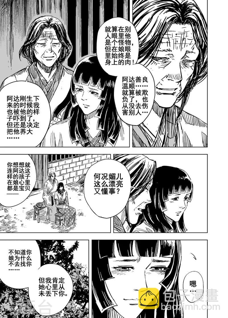 第122话 提亲1-第122话