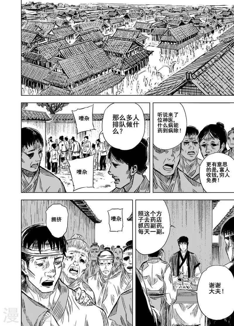 第122话 提亲1-第122话