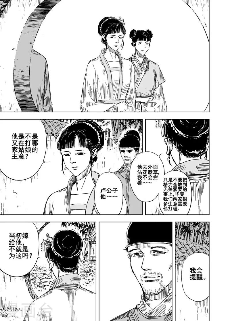 第124话 提亲3-第124话