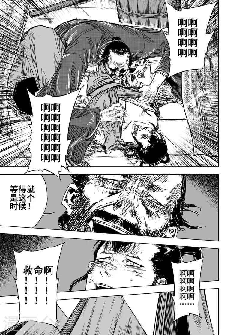 第124话 提亲3-第124话