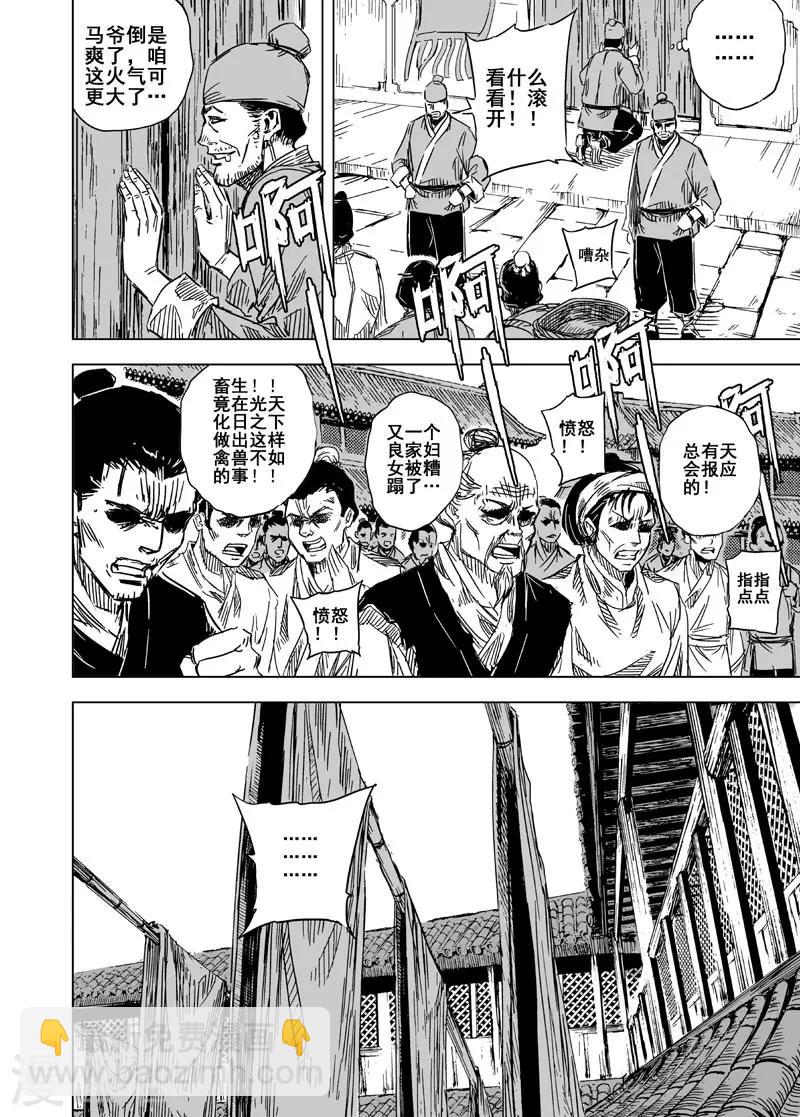 第124话 提亲3-第124话