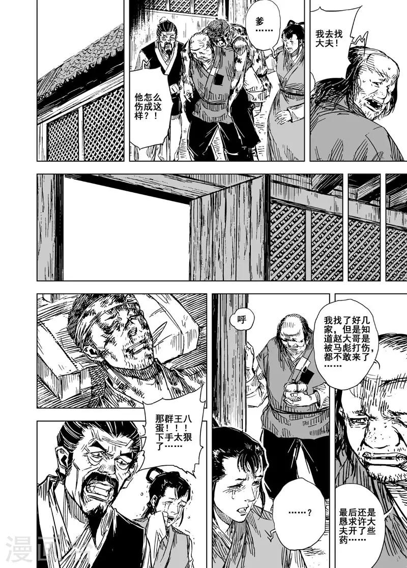 第126话 命案2-第126话