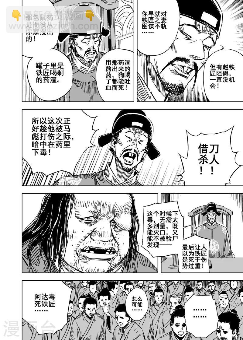 第126话 命案2-第126话