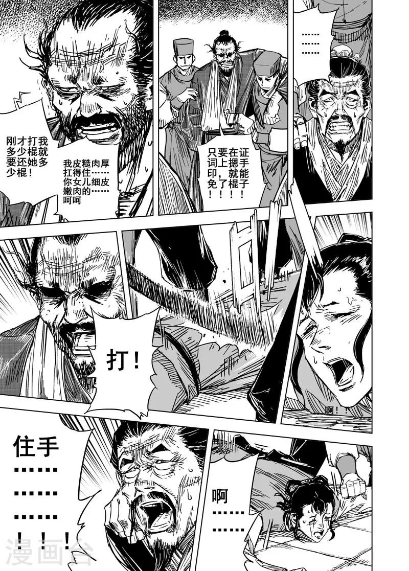 第126话 命案2-第126话