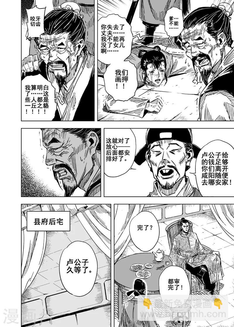 第126话 命案2-第126话