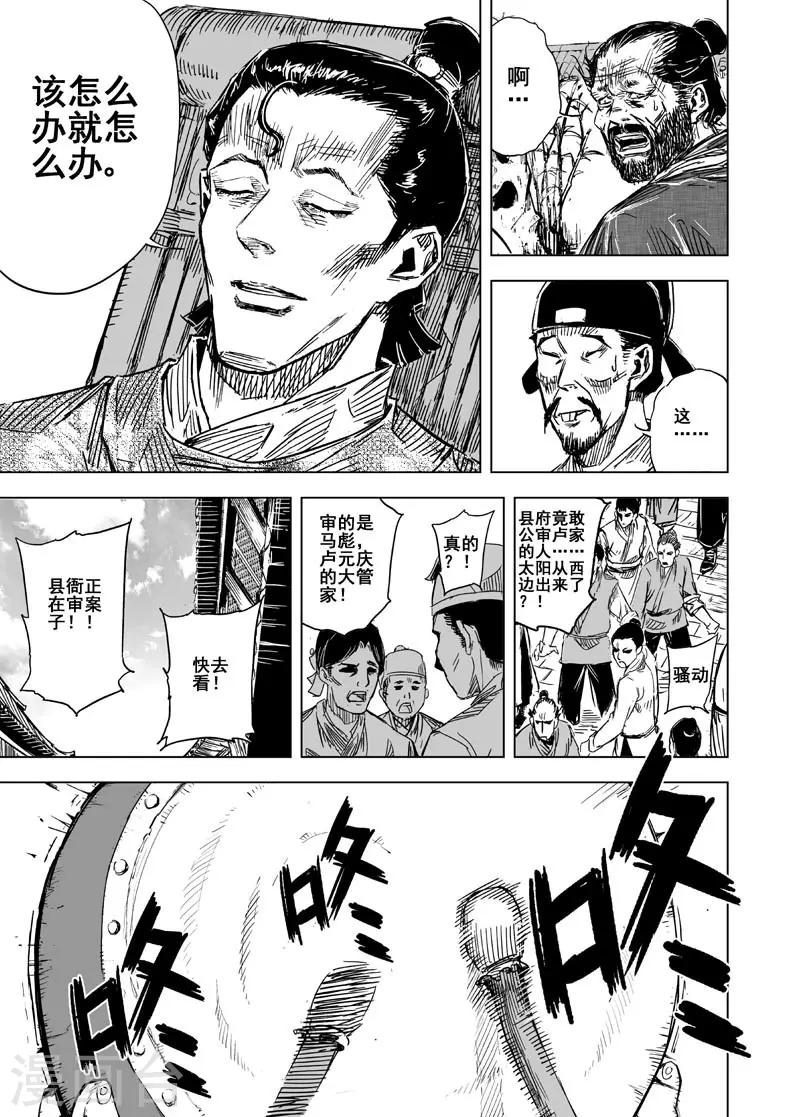 第126话 命案2-第126话