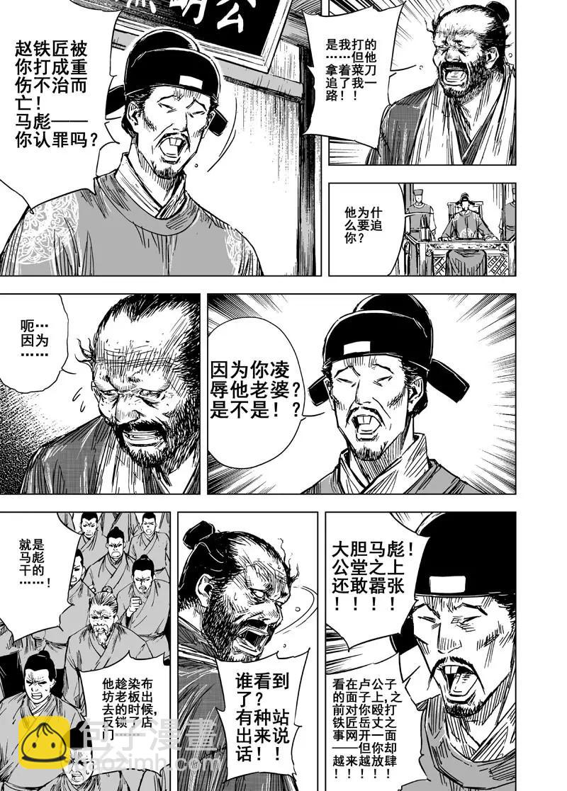 第126话 命案2-第126话