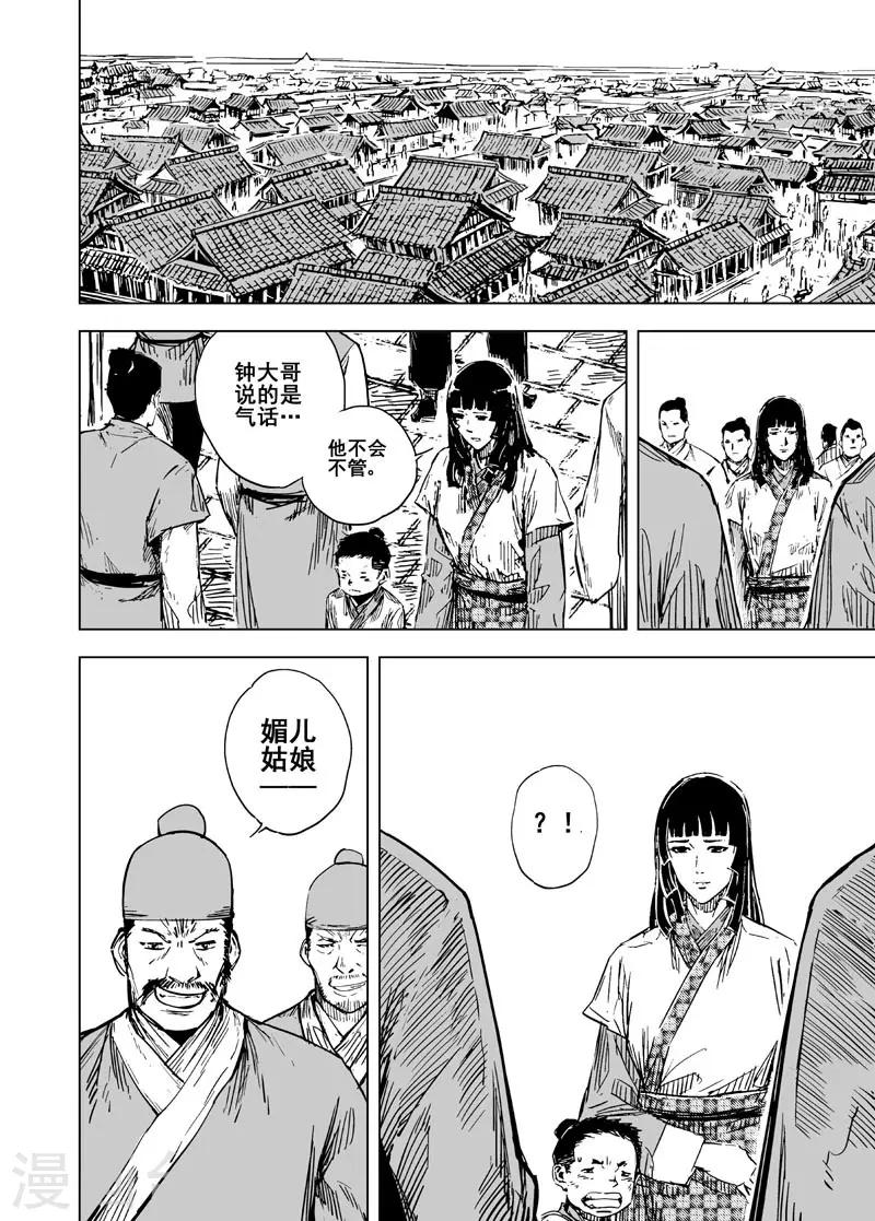 第128话 声音1-第128话