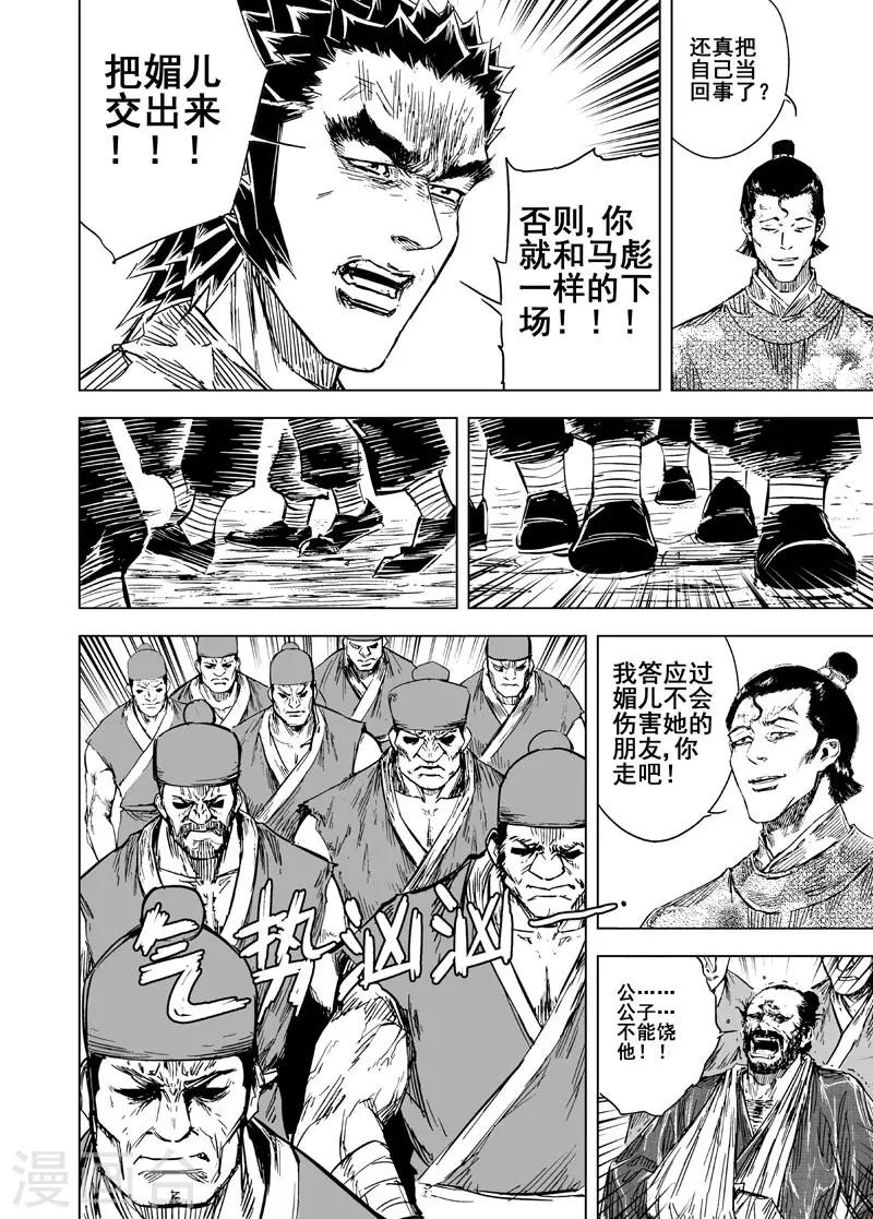 第128话 声音1-第128话