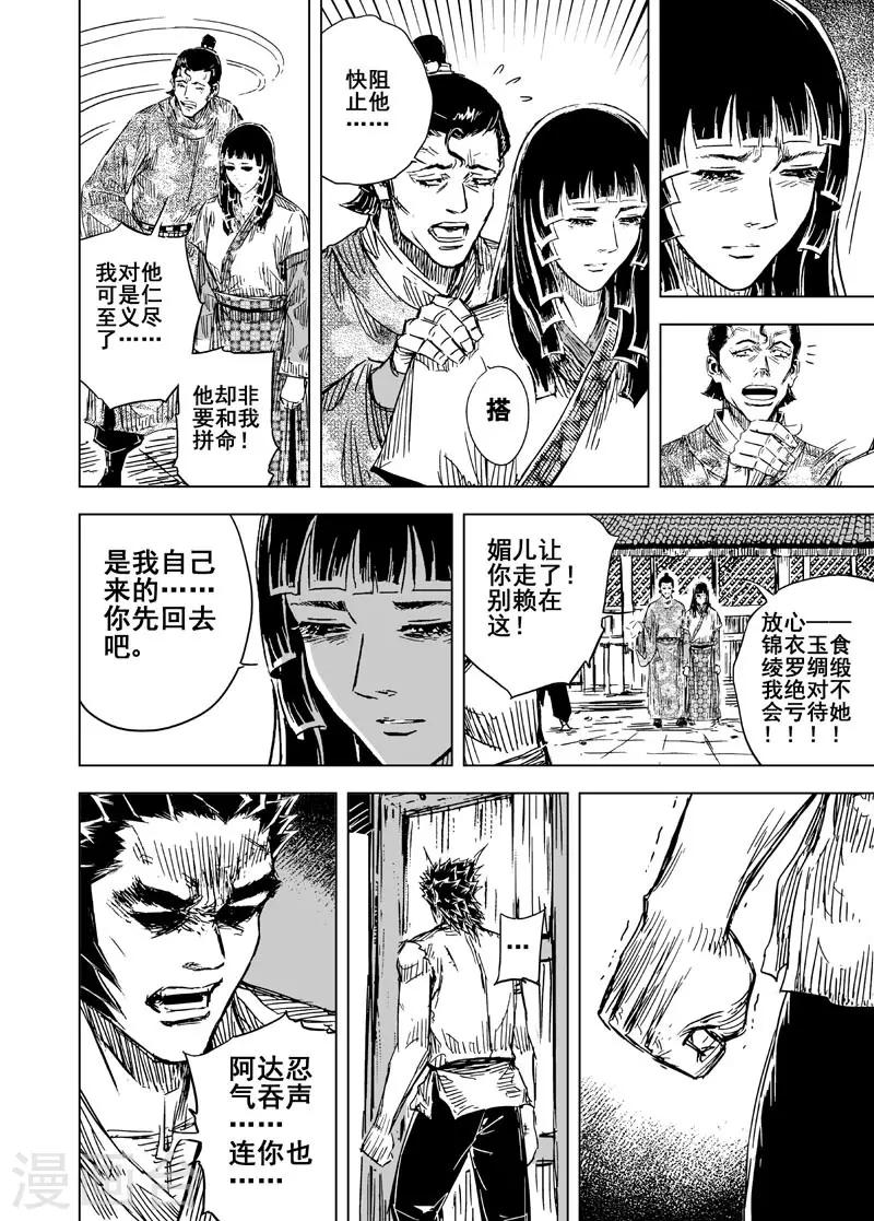 第128话 声音1-第128话