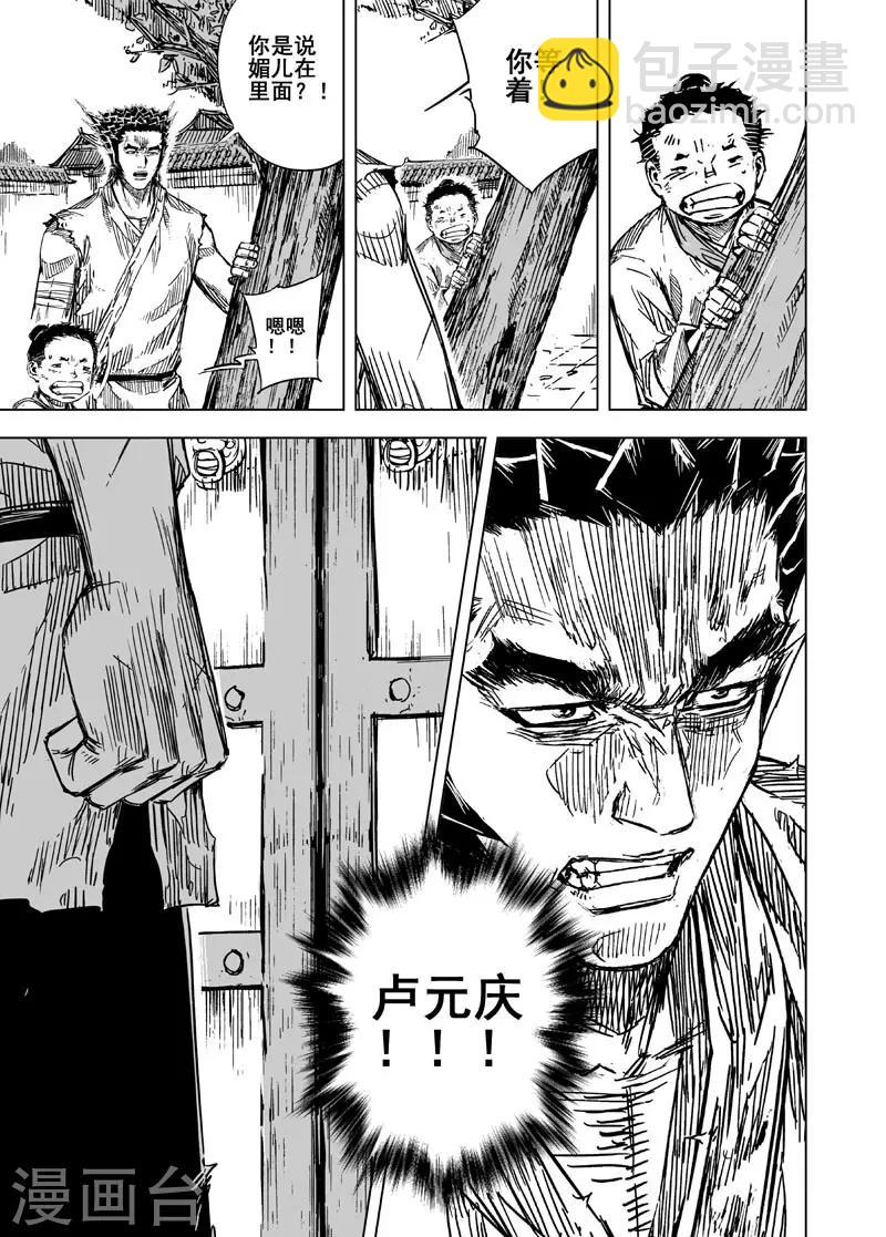 第128话 声音1-第128话