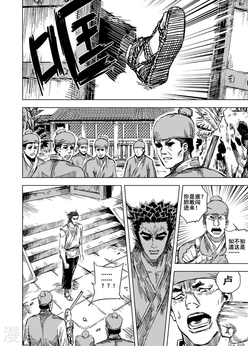 第128话 声音1-第128话