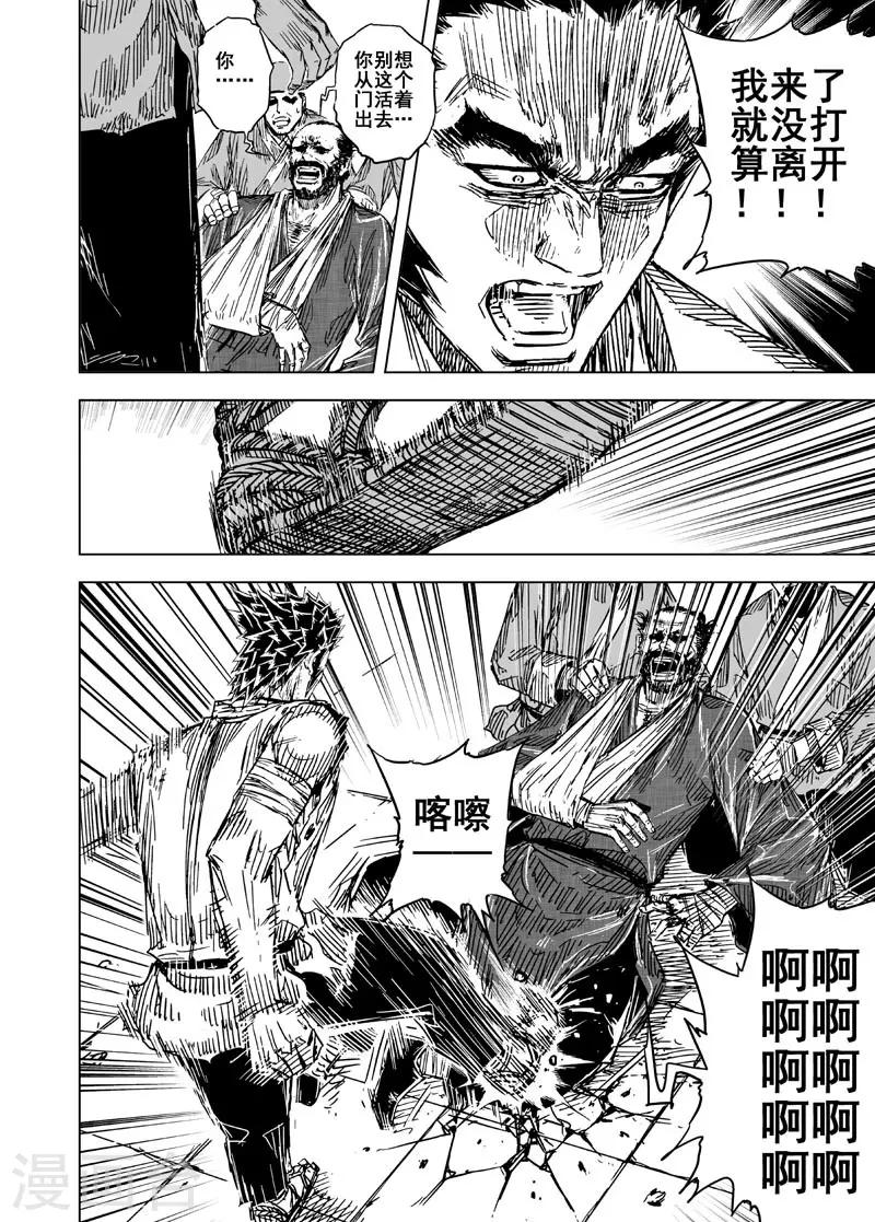 第128话 声音1-第128话