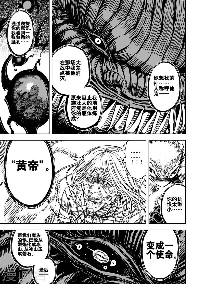 第130话 声音3-第130话