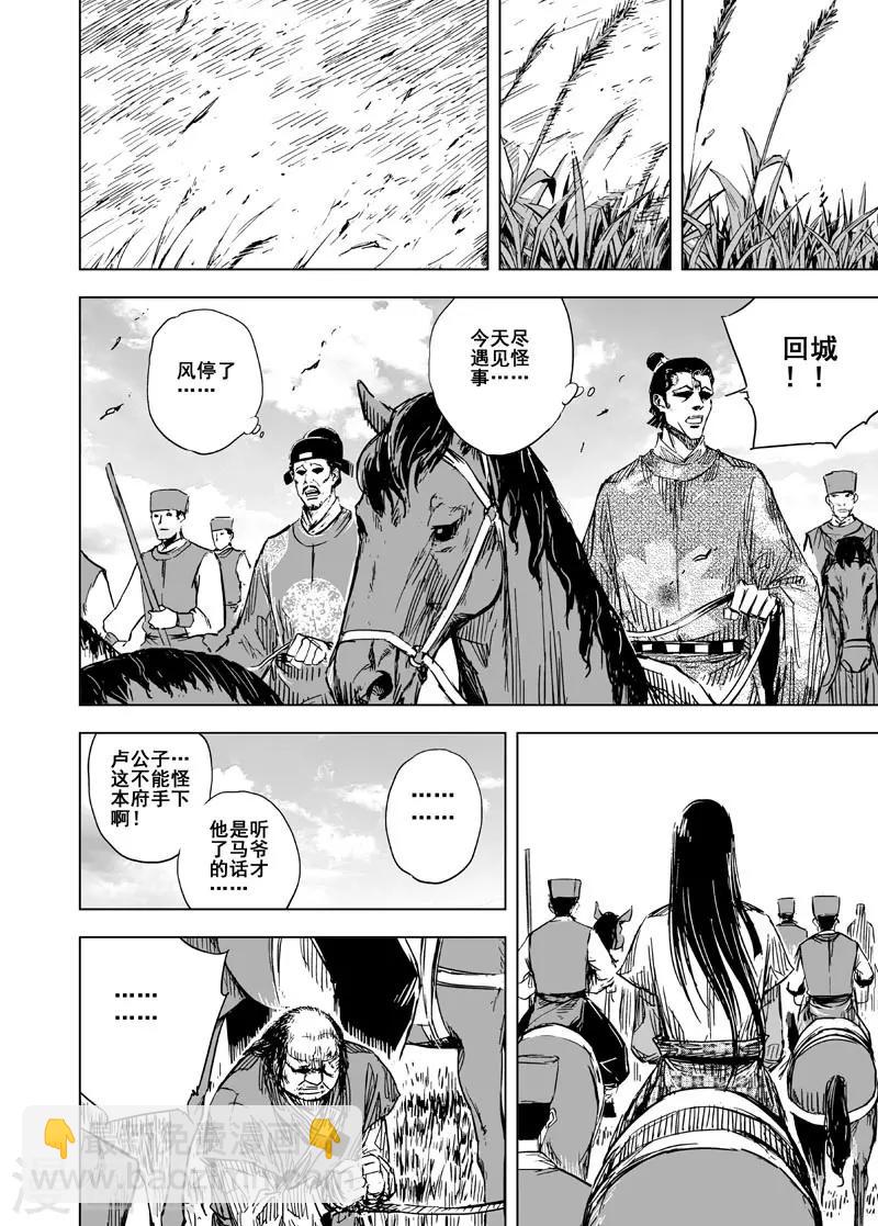 第130话 声音3-第130话