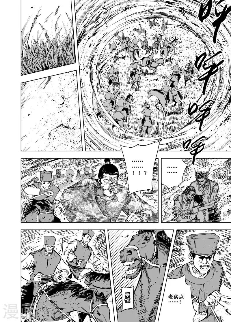 第130话 声音3-第130话