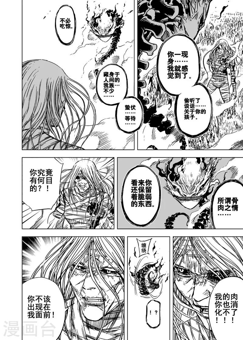 第130话 声音3-第130话