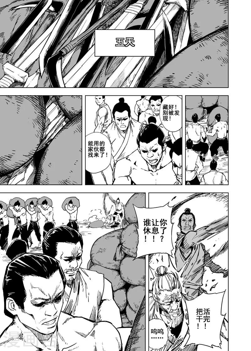 第136话 刑场2-第136话