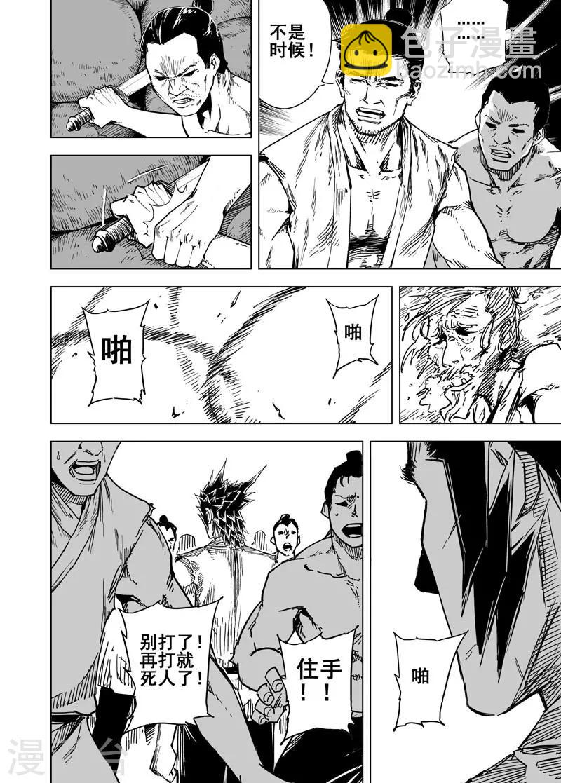 第136话 刑场2-第136话